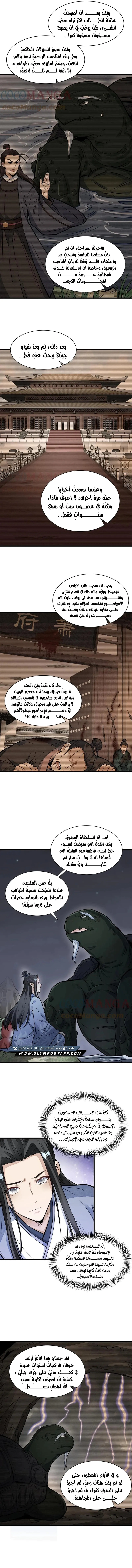 Read The Board of Lanke AR Manga Online