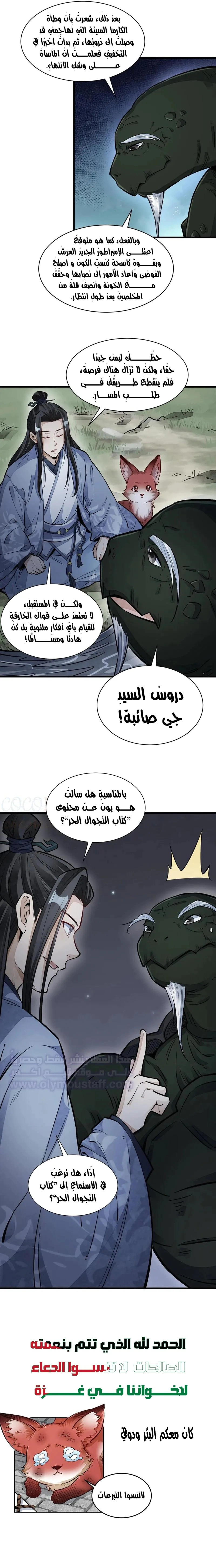 Read The Board of Lanke AR Manga Online