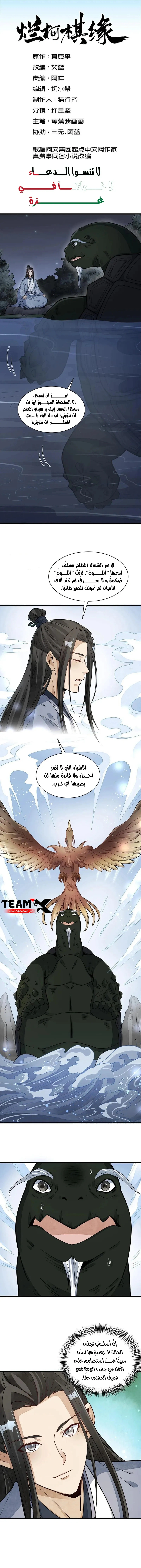 Read The Board of Lanke AR Manga Online