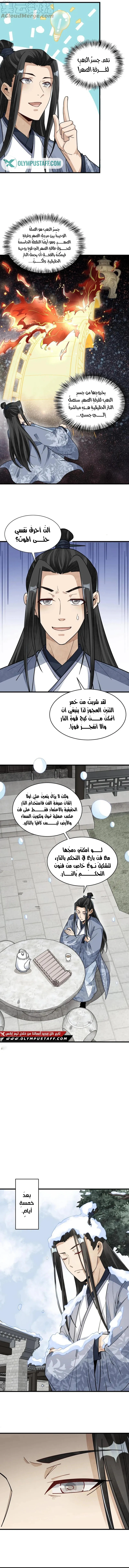 Read The Board of Lanke AR Manga Online