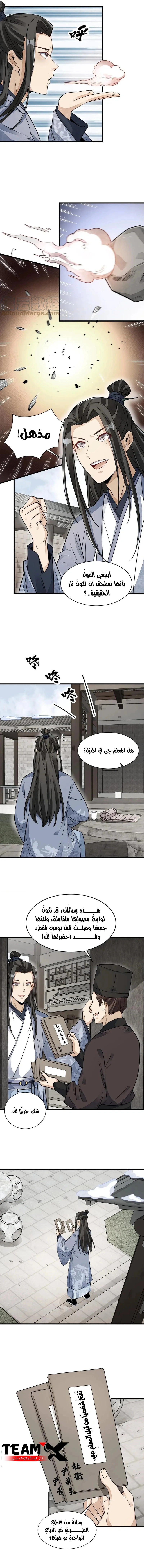 Read The Board of Lanke AR Manga Online