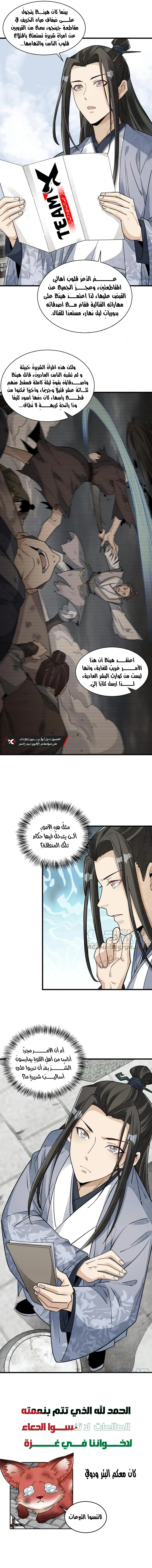 Read The Board of Lanke AR Manga Online