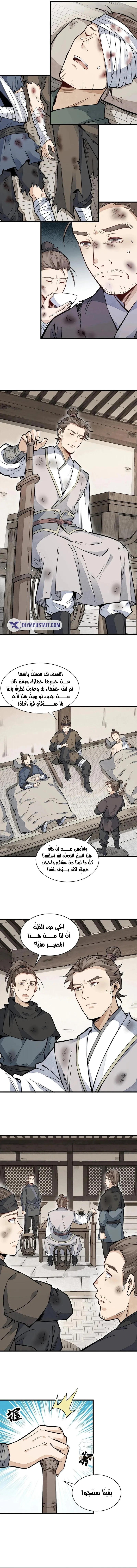 Read The Board of Lanke AR Manga Online