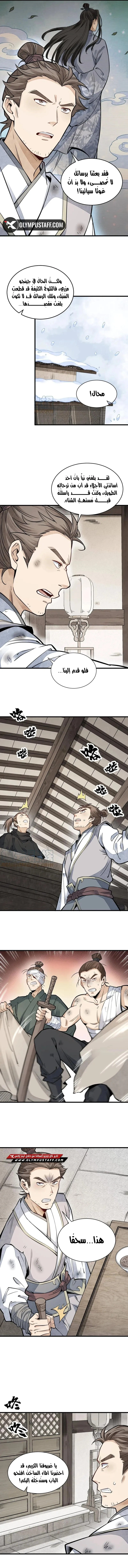 Read The Board of Lanke AR Manga Online