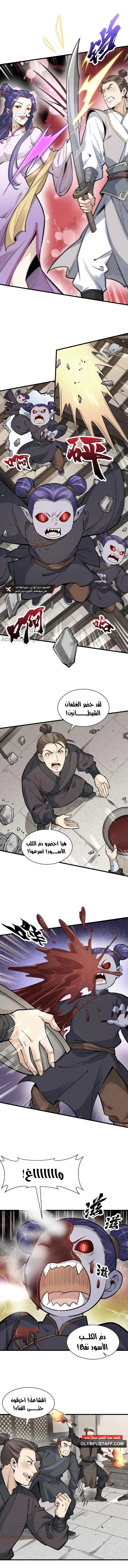 Read The Board of Lanke AR Manga Online