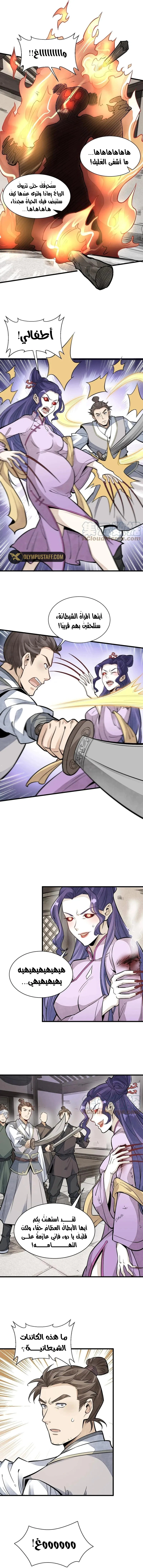 Read The Board of Lanke AR Manga Online