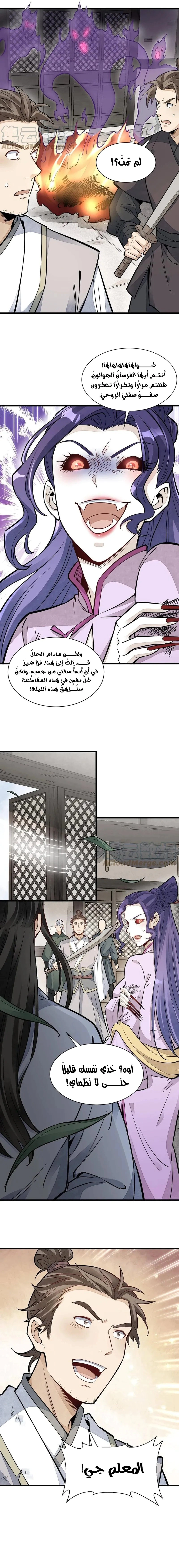 Read The Board of Lanke AR Manga Online