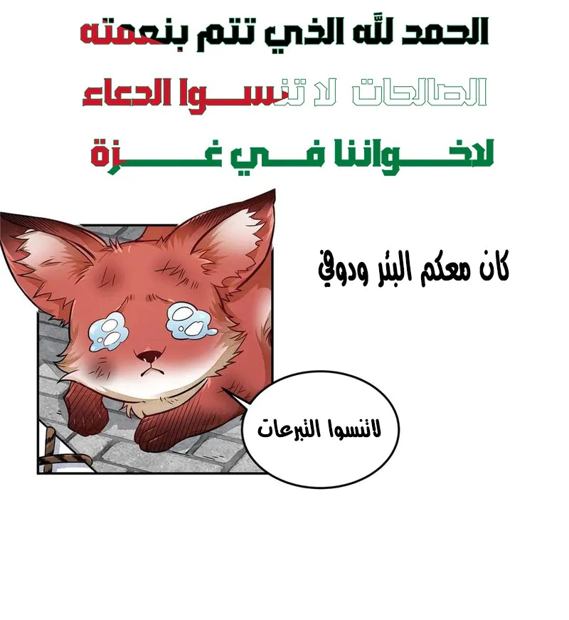 Read The Board of Lanke AR Manga Online