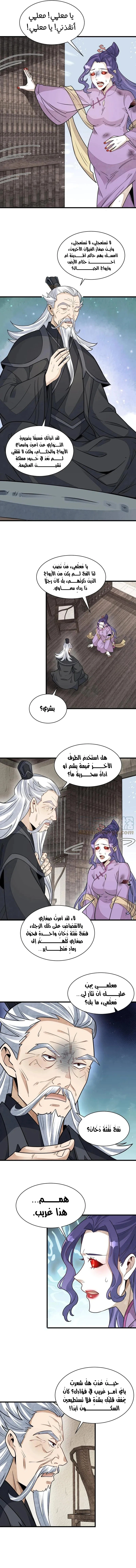 Read The Board of Lanke AR Manga Online