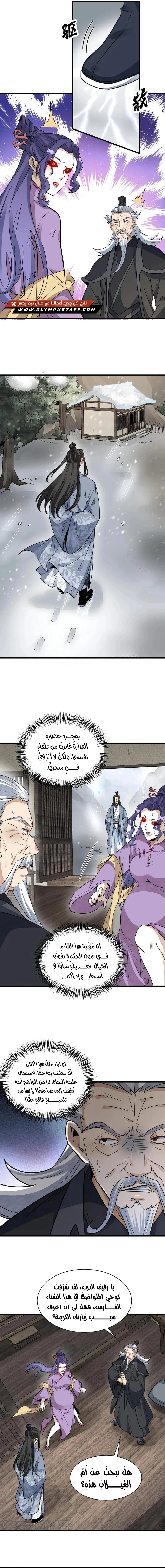 Read The Board of Lanke AR Manga Online