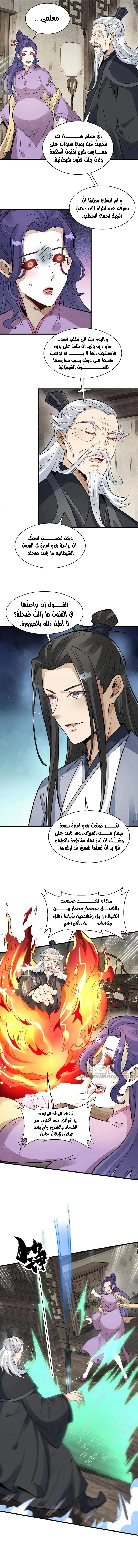 Read The Board of Lanke AR Manga Online