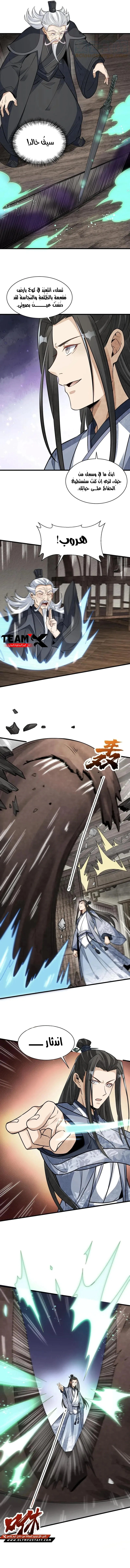 Read The Board of Lanke AR Manga Online