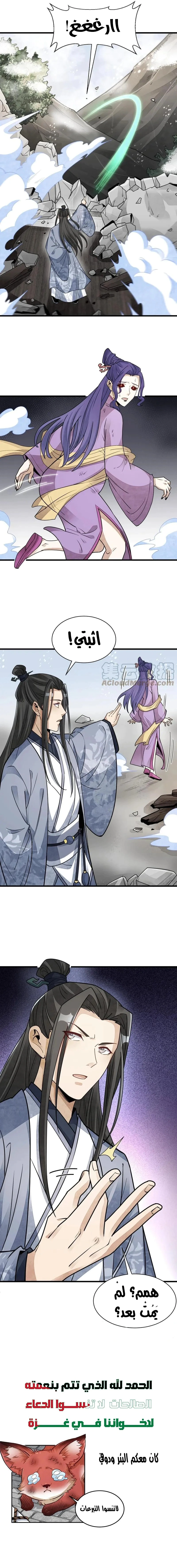 Read The Board of Lanke AR Manga Online