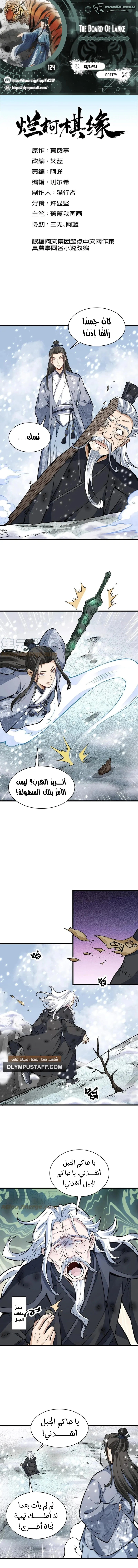 Read The Board of Lanke AR Manga Online