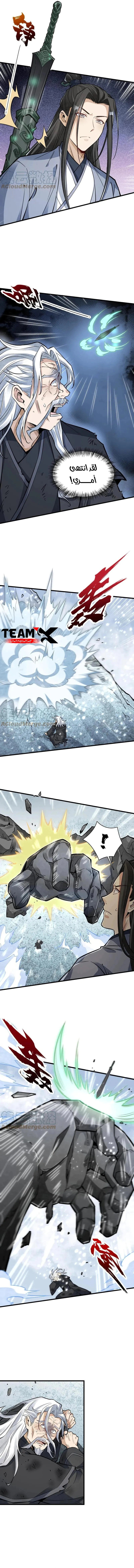 Read The Board of Lanke AR Manga Online