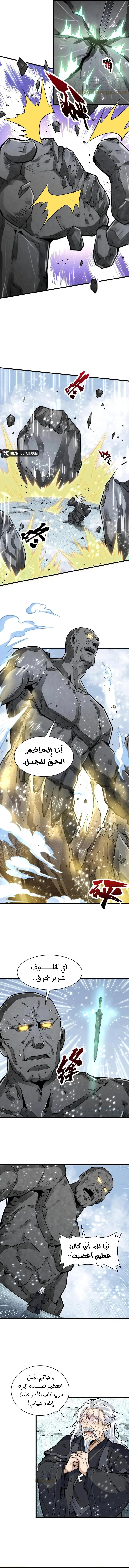 Read The Board of Lanke AR Manga Online
