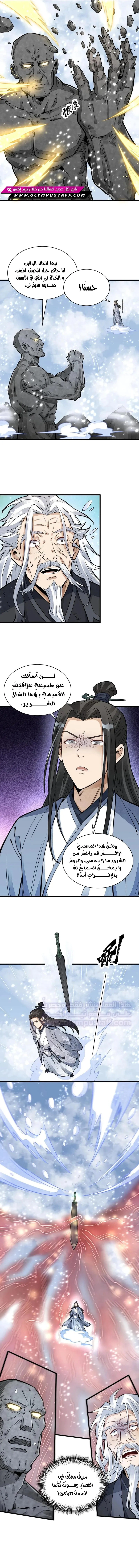 Read The Board of Lanke AR Manga Online
