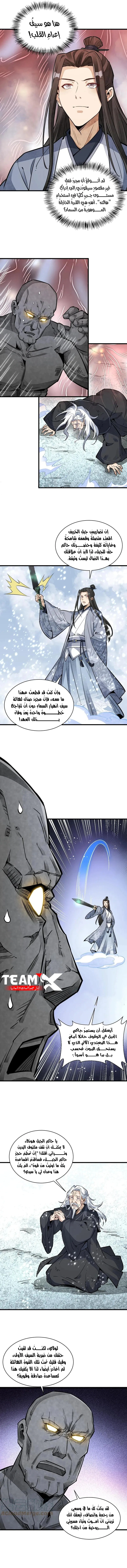 Read The Board of Lanke AR Manga Online