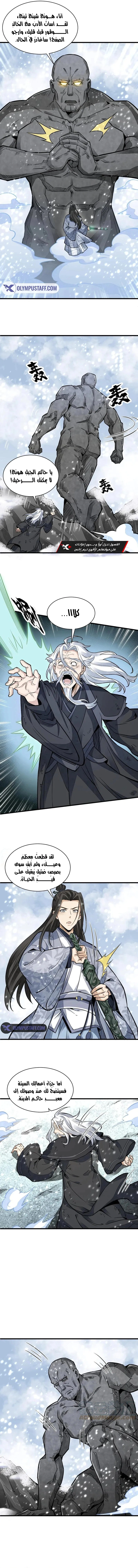 Read The Board of Lanke AR Manga Online