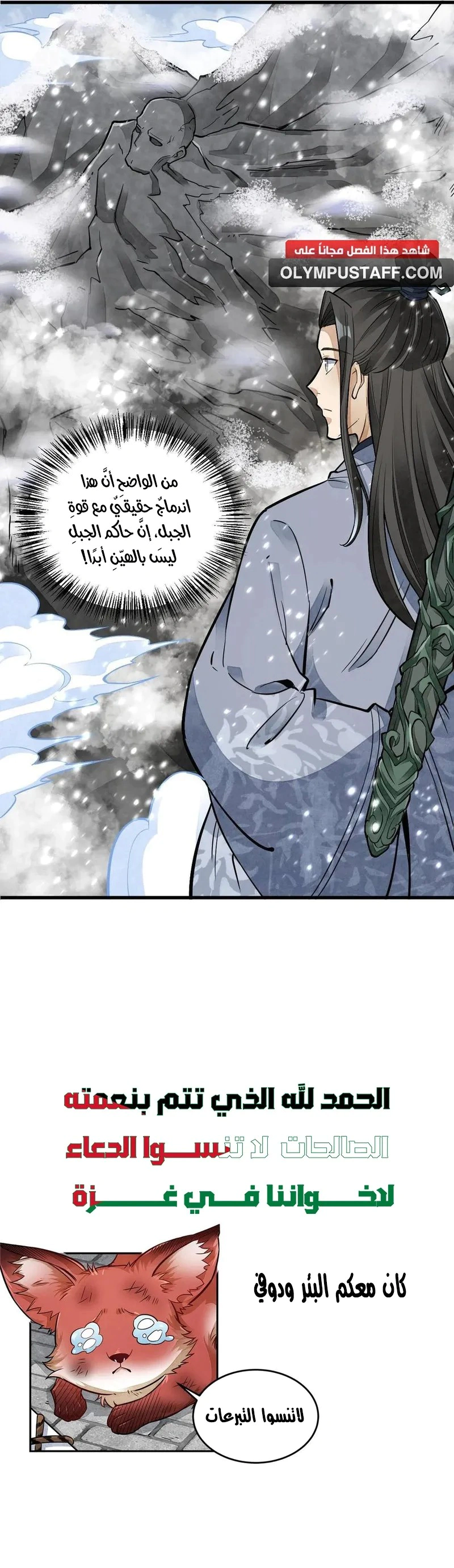 Read The Board of Lanke AR Manga Online