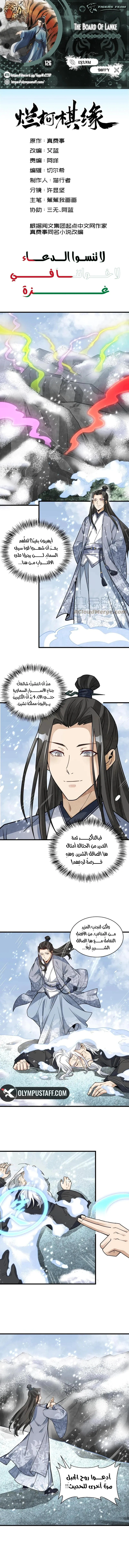 Read The Board of Lanke AR Manga Online