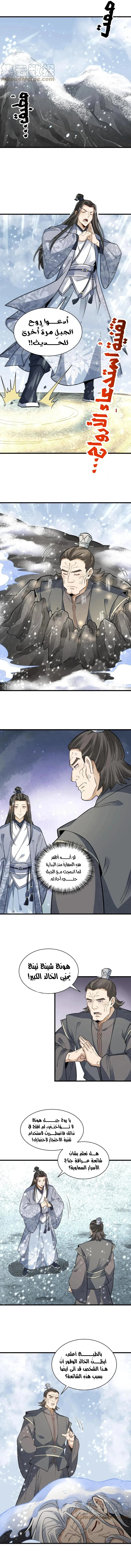 Read The Board of Lanke AR Manga Online