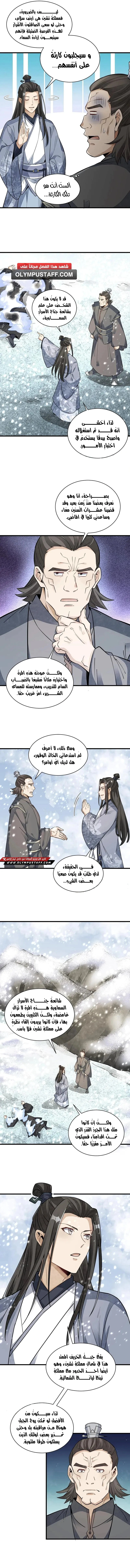 Read The Board of Lanke AR Manga Online