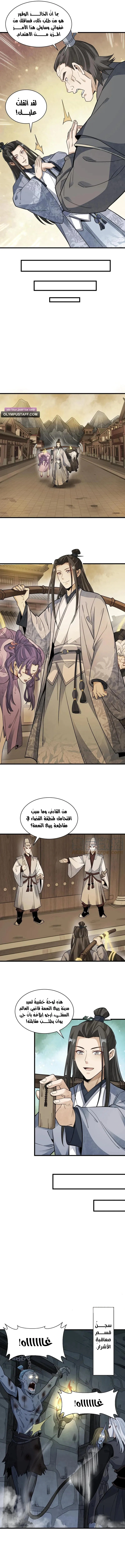 Read The Board of Lanke AR Manga Online