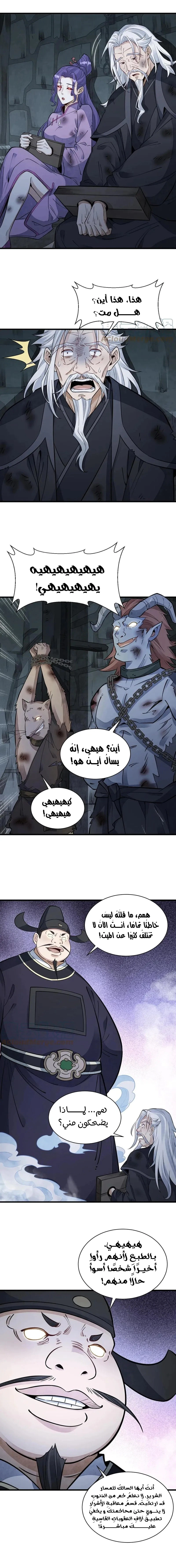 Read The Board of Lanke AR Manga Online