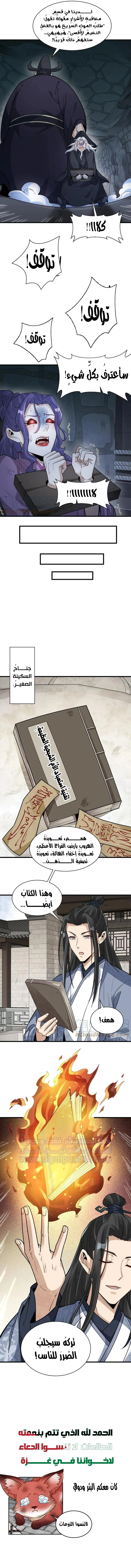 Read The Board of Lanke AR Manga Online