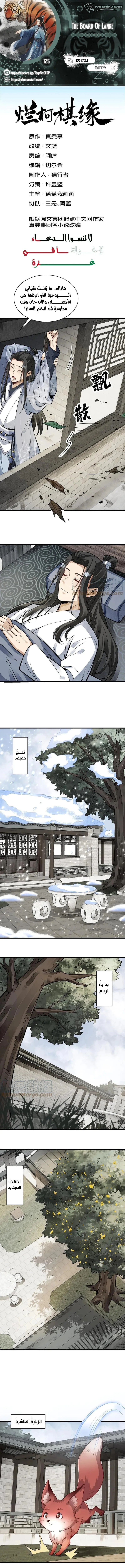 Read The Board of Lanke AR Manga Online