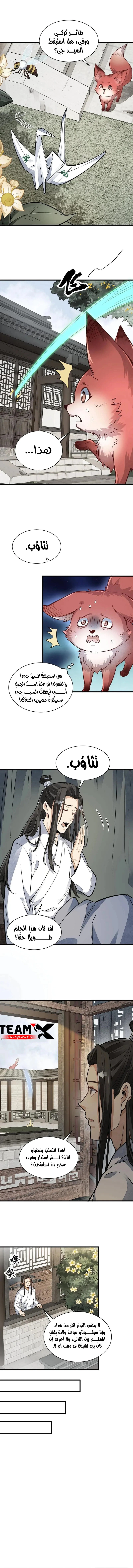 Read The Board of Lanke AR Manga Online