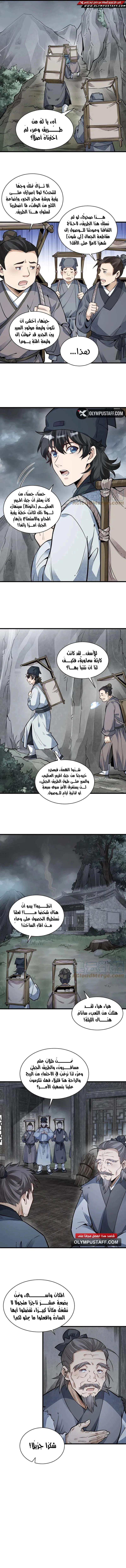 Read The Board of Lanke AR Manga Online