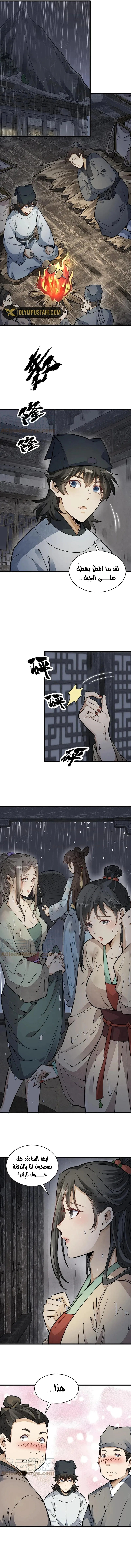 Read The Board of Lanke AR Manga Online