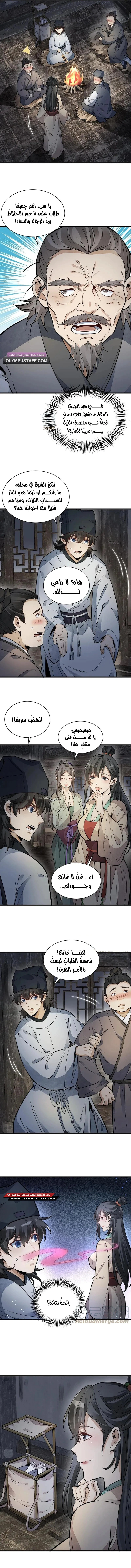 Read The Board of Lanke AR Manga Online
