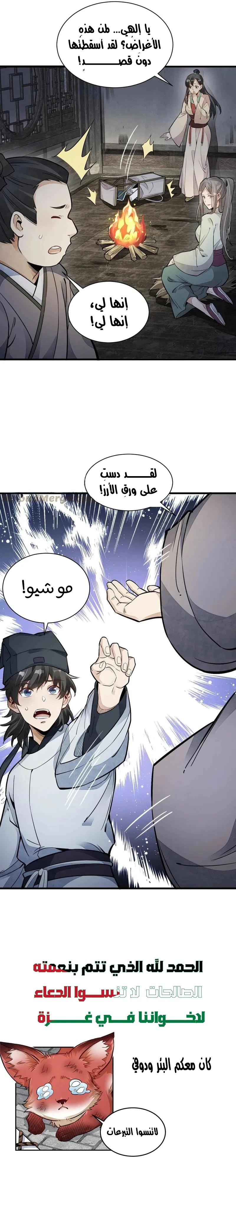 Read The Board of Lanke AR Manga Online