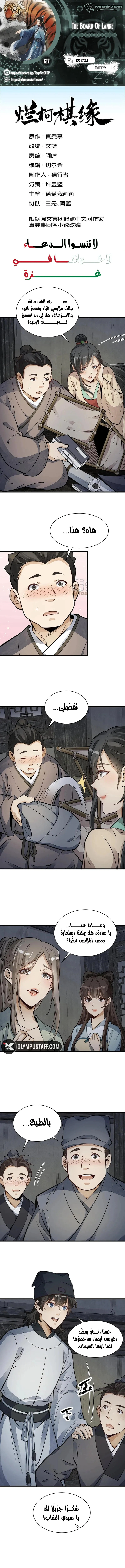 Read The Board of Lanke AR Manga Online