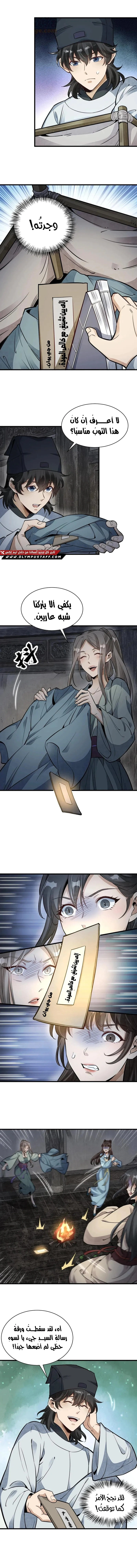Read The Board of Lanke AR Manga Online