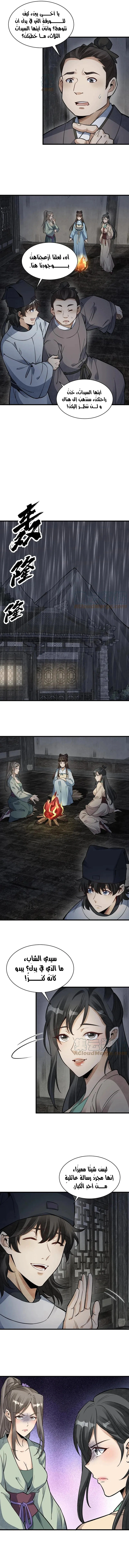 Read The Board of Lanke AR Manga Online