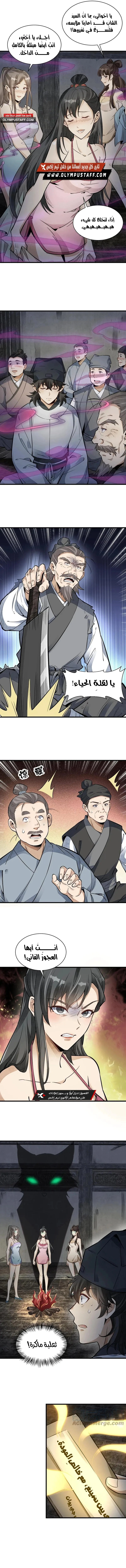 Read The Board of Lanke AR Manga Online