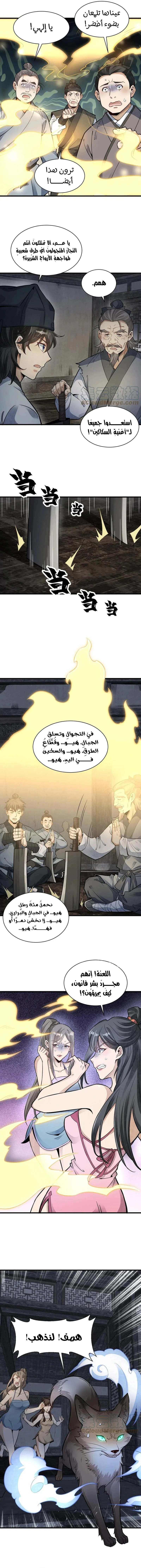 Read The Board of Lanke AR Manga Online
