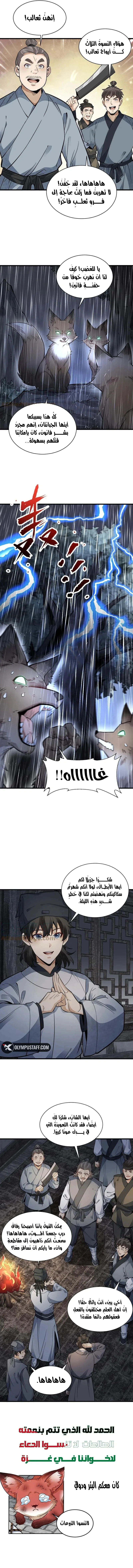 Read The Board of Lanke AR Manga Online
