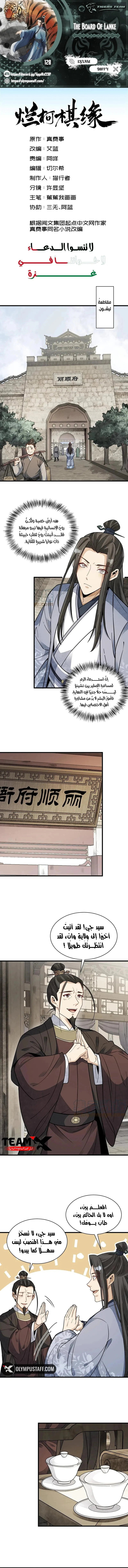 Read The Board of Lanke AR Manga Online