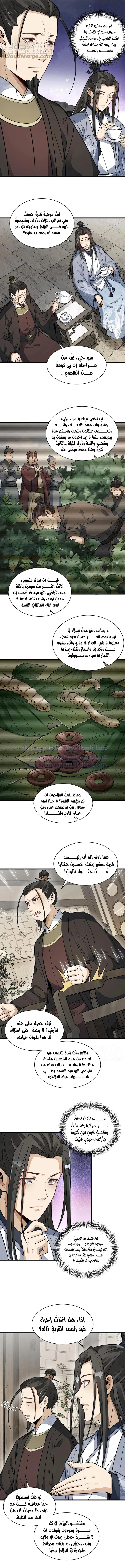 Read The Board of Lanke AR Manga Online