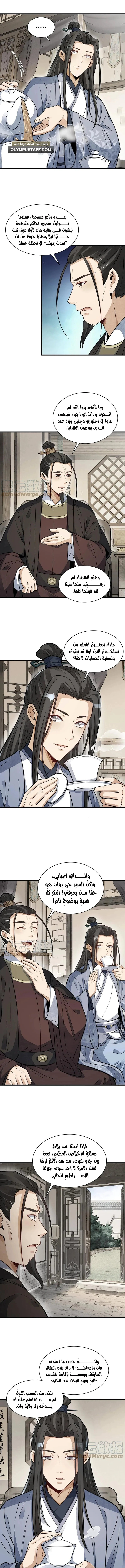 Read The Board of Lanke AR Manga Online