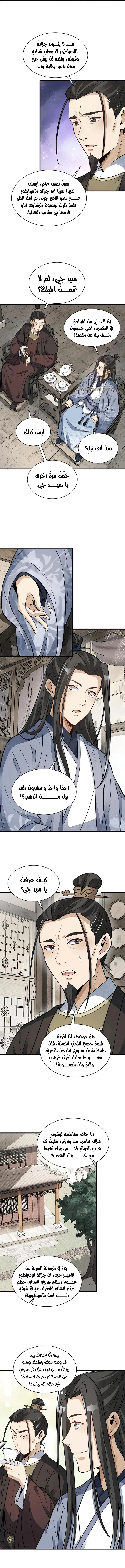 Read The Board of Lanke AR Manga Online
