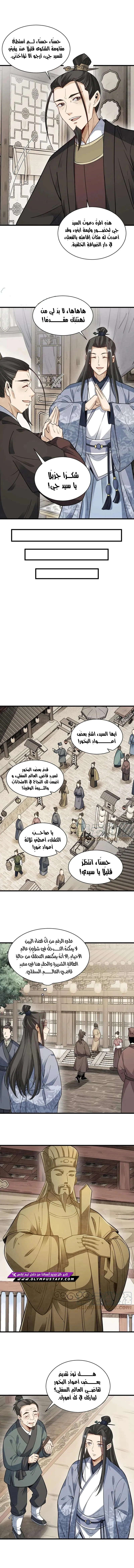 Read The Board of Lanke AR Manga Online