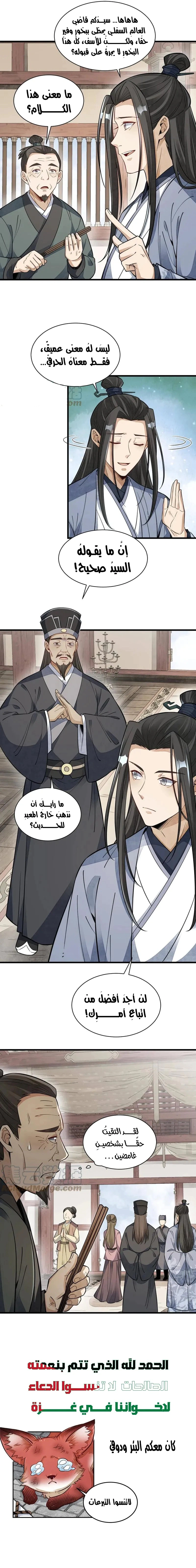 Read The Board of Lanke AR Manga Online