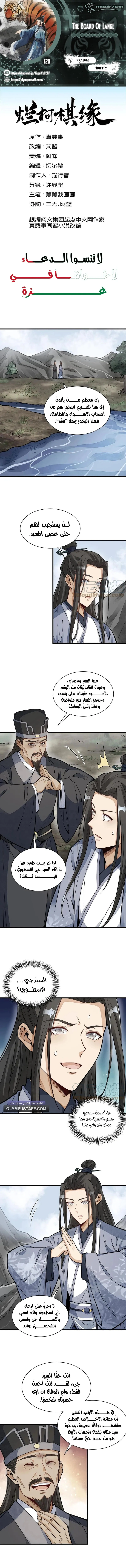 Read The Board of Lanke AR Manga Online