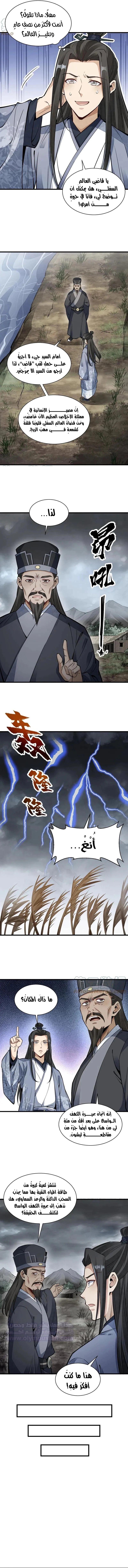 Read The Board of Lanke AR Manga Online